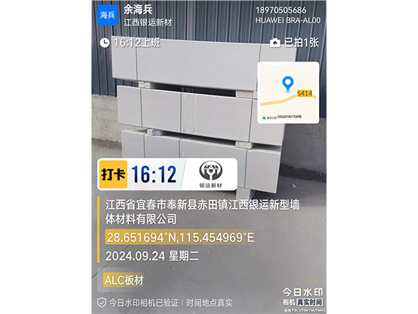 ALC板材裝配式